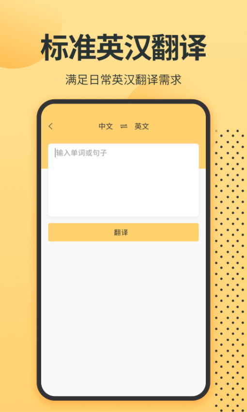 英語單詞君最新版v1.2.1 2