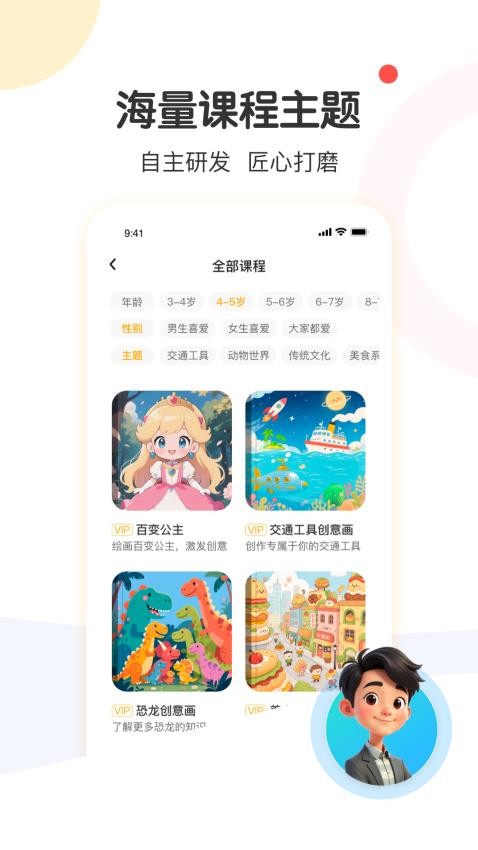 小马AI官网版v1.0.1(3)