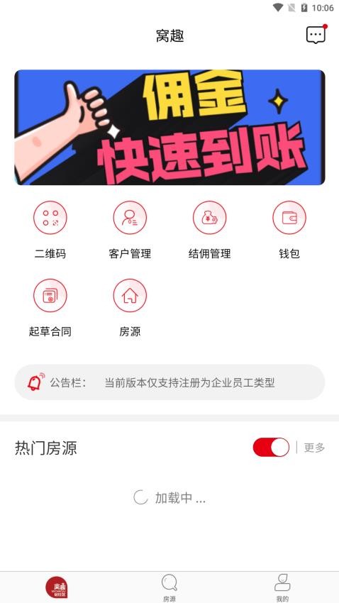 窝趣分销官网版v1.1.3(4)