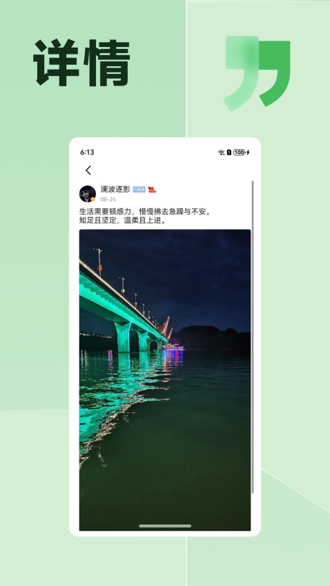 南通濠濱論壇v6.4.1 1