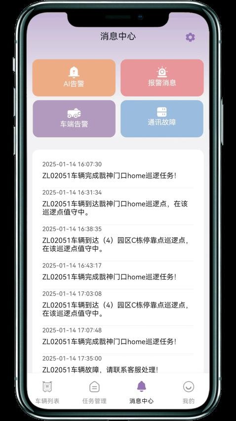戬神巡防免费版v1.0.6(2)