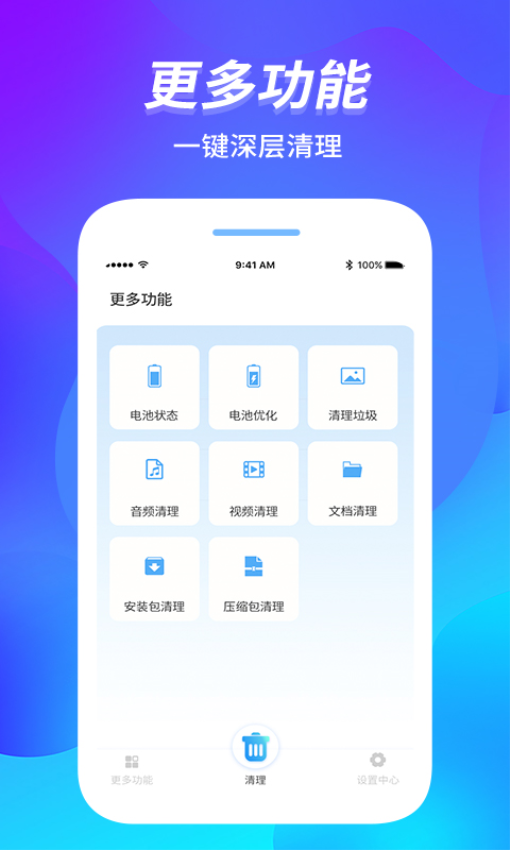 內存管家軟件v1.1.9 4