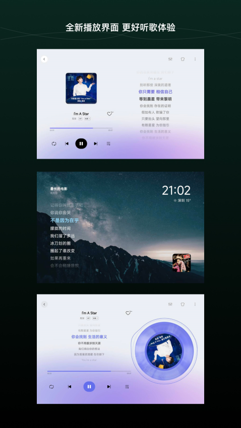 QQ音樂HD Pad版v6.1.0.8 2
