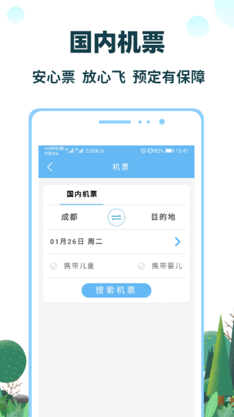 七鷗鷗appv3.6.78 1