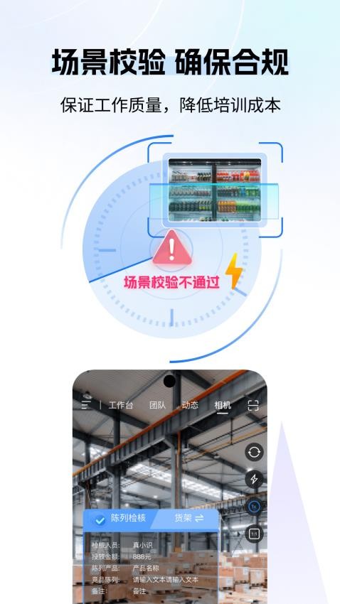 真识水印相机免费版v1.1.0(1)