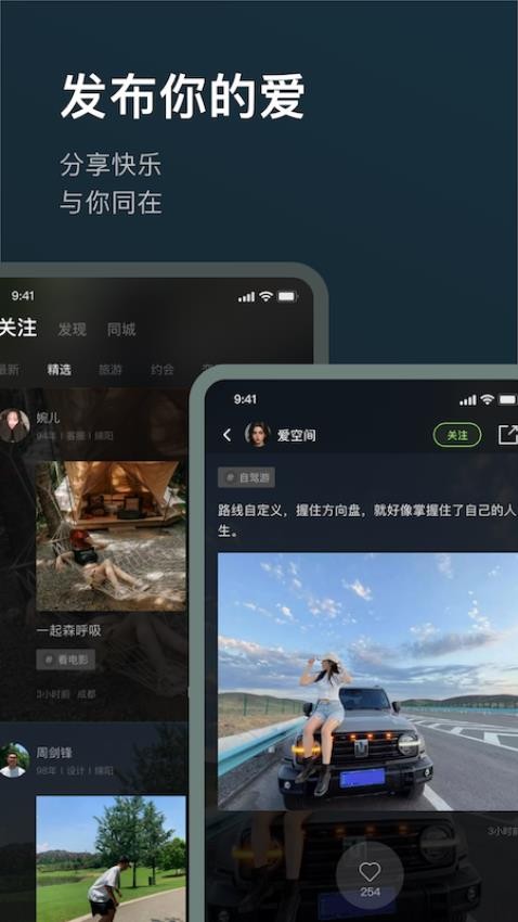 旅尤圈官网版v1.0.0(1)