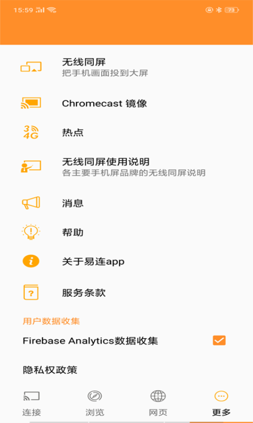 ezmira軟件v1.8.0.76-noad 3