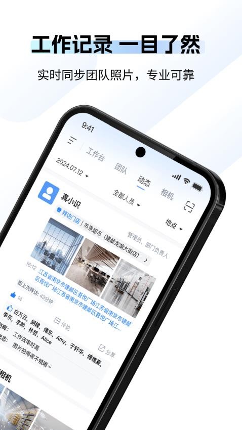 真识水印相机免费版v1.1.0(4)