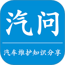 汽问时代手机版 v0.2.3