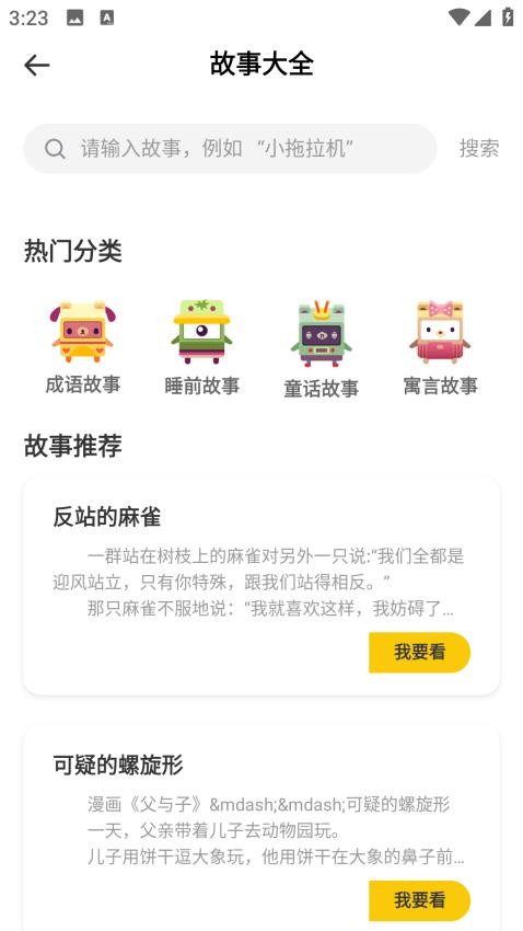 四月天阅读官网版v1.0.0 1
