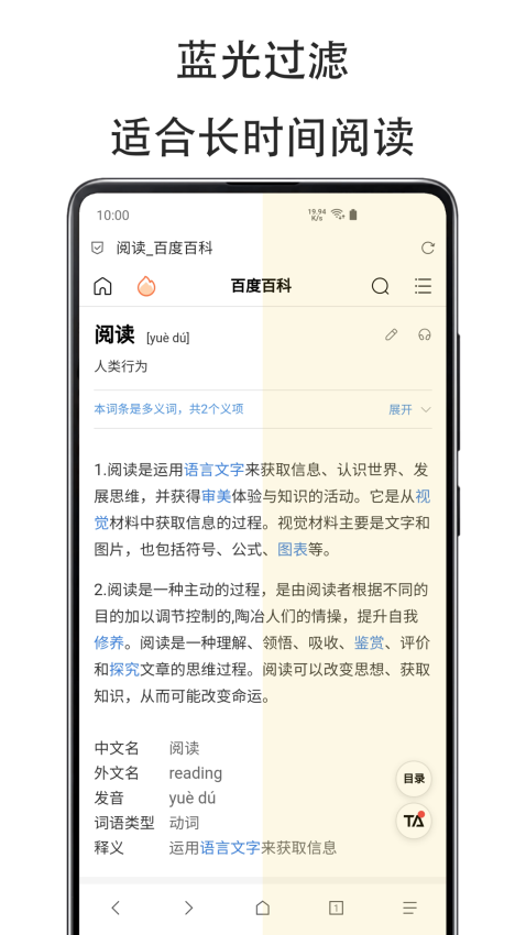 纖云護(hù)眼官方版v2.5.0801 5