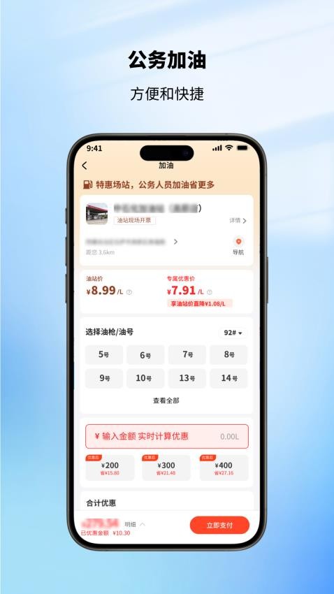 西藏公务出行最新版v2.2.0(1)