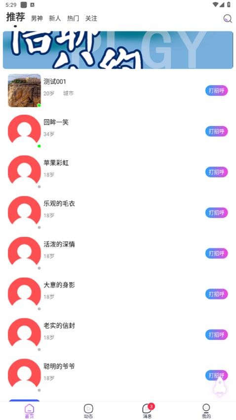 伴遇官方版