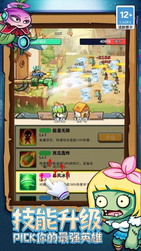 僵尸与射手游戏v1.0.0(4)