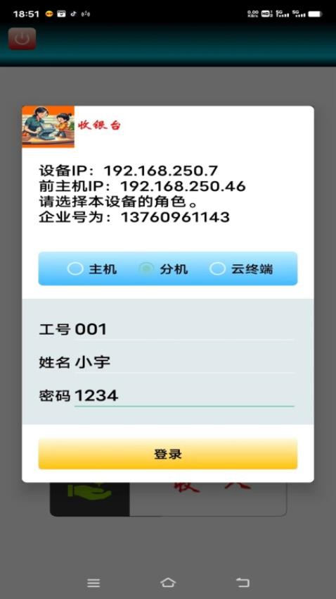 简宇app手机版v1.3(4)