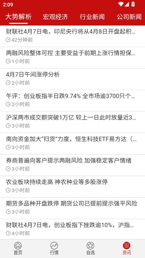 钱坤智投官方版v1.0.1 2