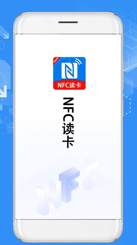 NFC复制助手官网版v1.0.6 3