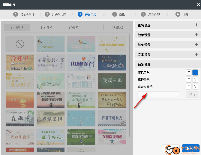 万彩字影大师软件