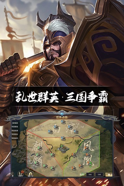 三国鼎立游戏v1.1.2(4)