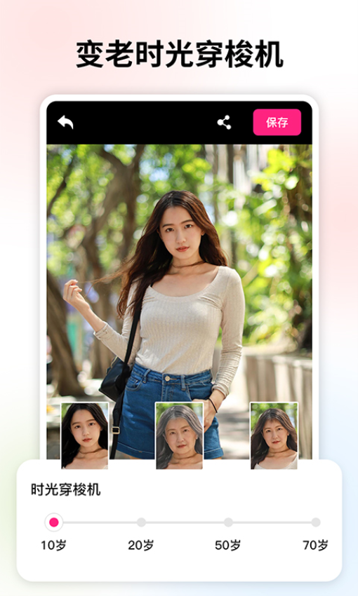 變老相機app