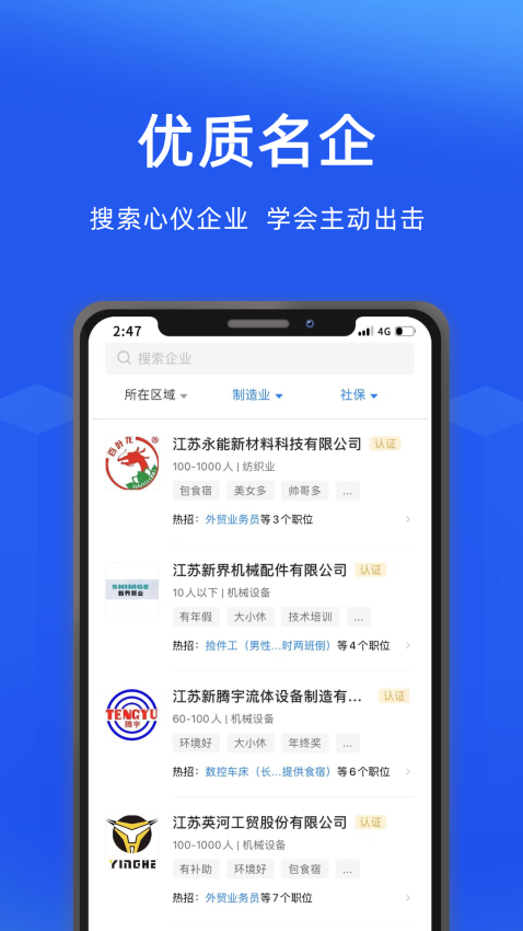 沭陽(yáng)人才網(wǎng)官方版v2.9.5 3