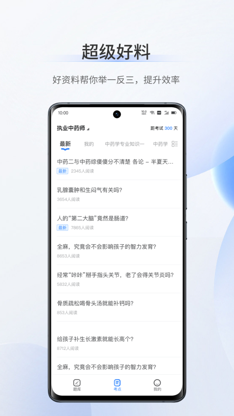 考醫獅軟件v3.3.9 1