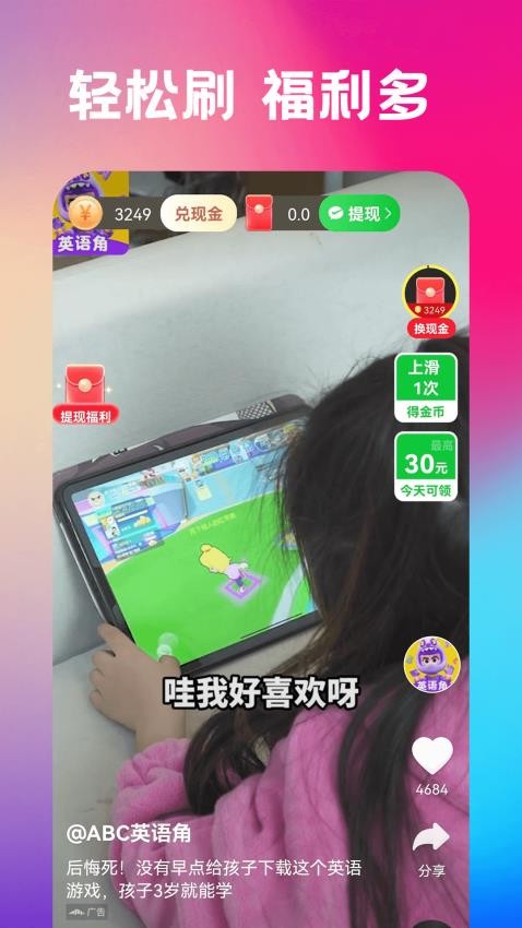 刷嗨嗨免费版v1.0.017 2