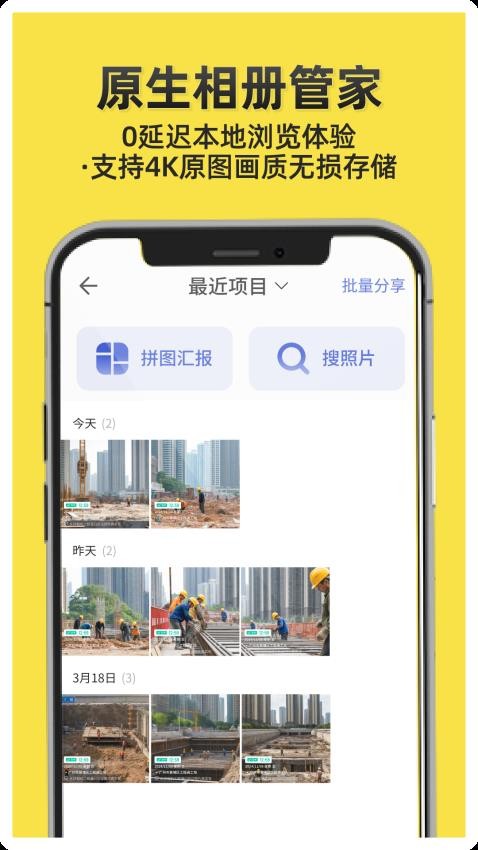 水印相机工程通客户端v1.1.0(2)