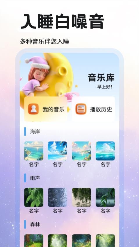 达咩FM软件v1.3 1
