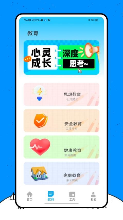 班里优化大师官网版v1.0.0(3)