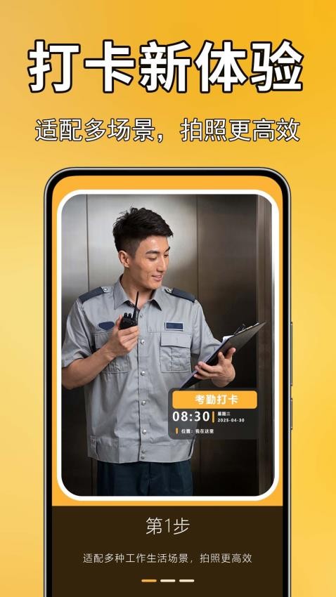 实况现场相机手机版