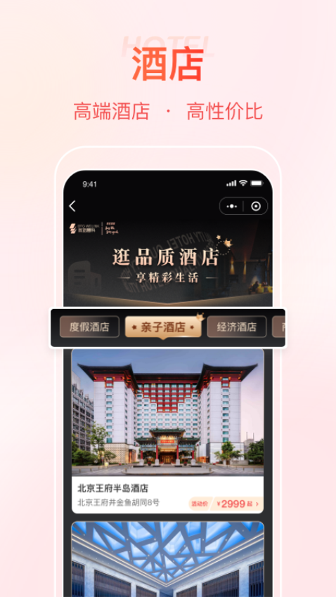 首客首享門店端