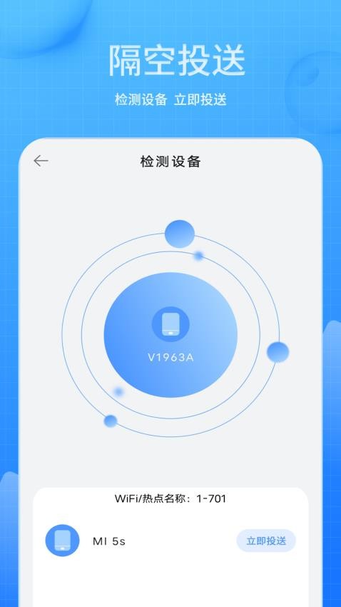 智能通讯录免费版v1(2)