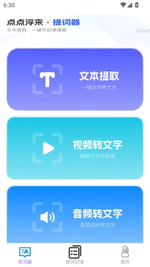 点点浮来免费版v2.0.1 2