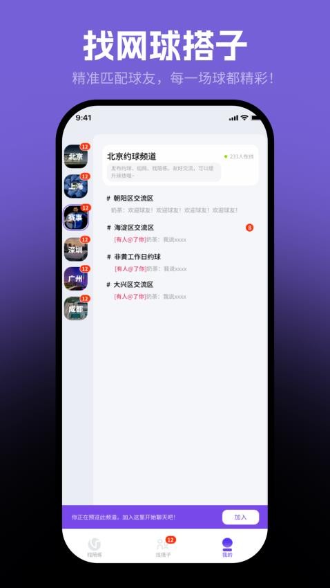 -黏球球最新版v2.8.6(3)