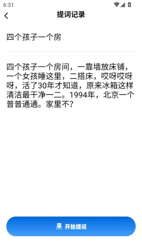 点点浮来免费版v2.0.1 4