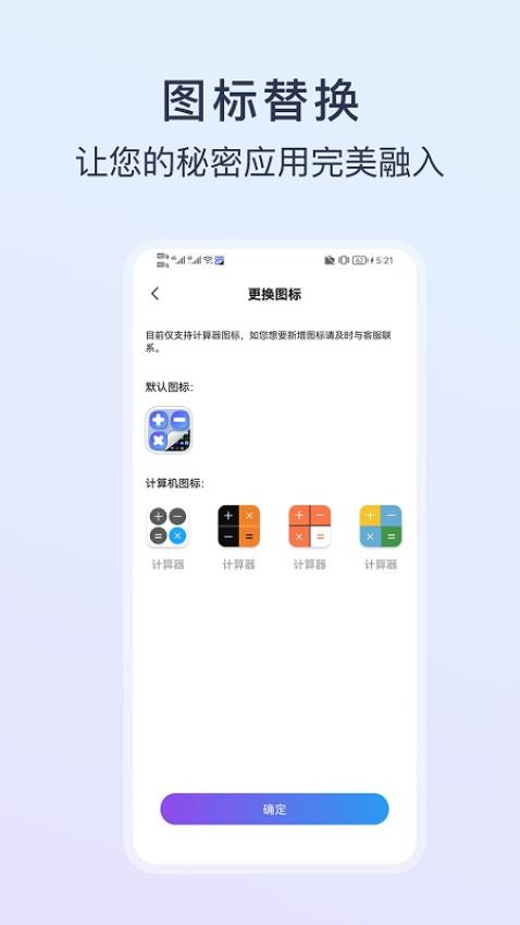 游戏隐藏大师手机版v2.0.0 3