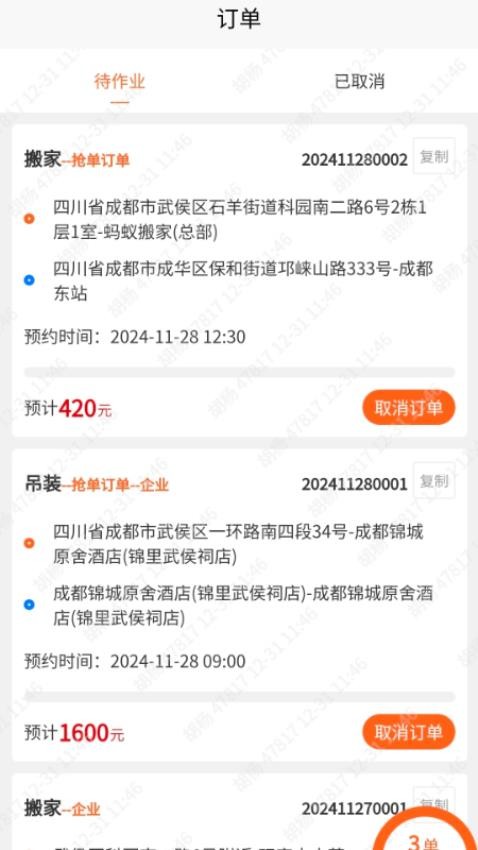 护亲团官方版v1.0.0(2)