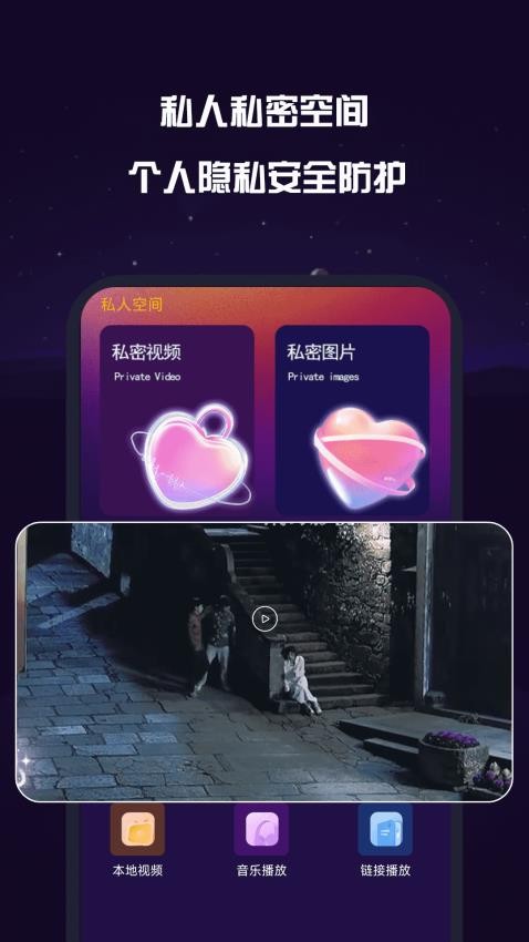 快片免费播放器手机版