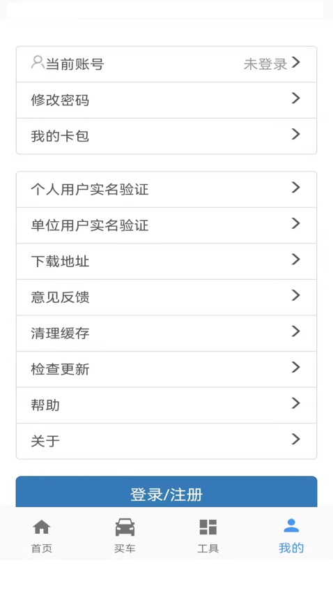 二手車流通軟件v2.8 4