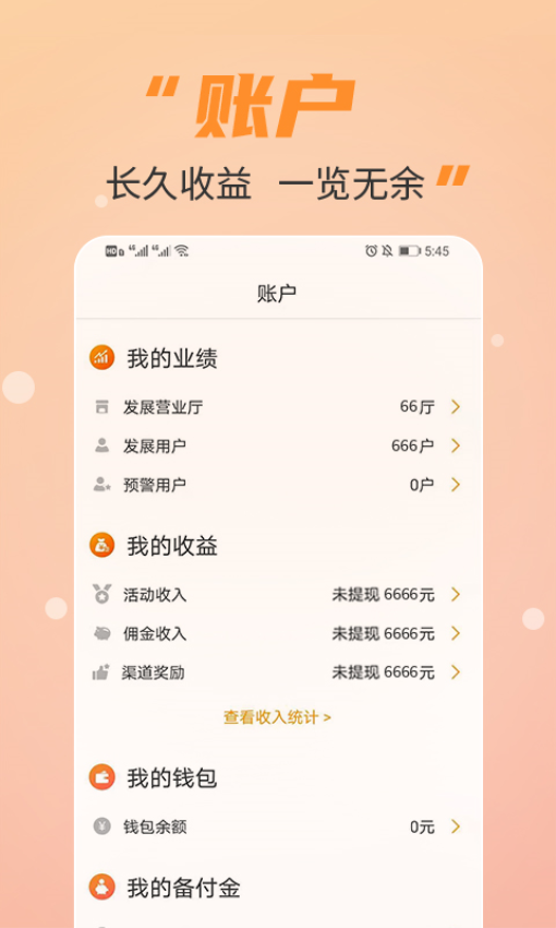 豐信移動營業廳手機版v3.4.1 1