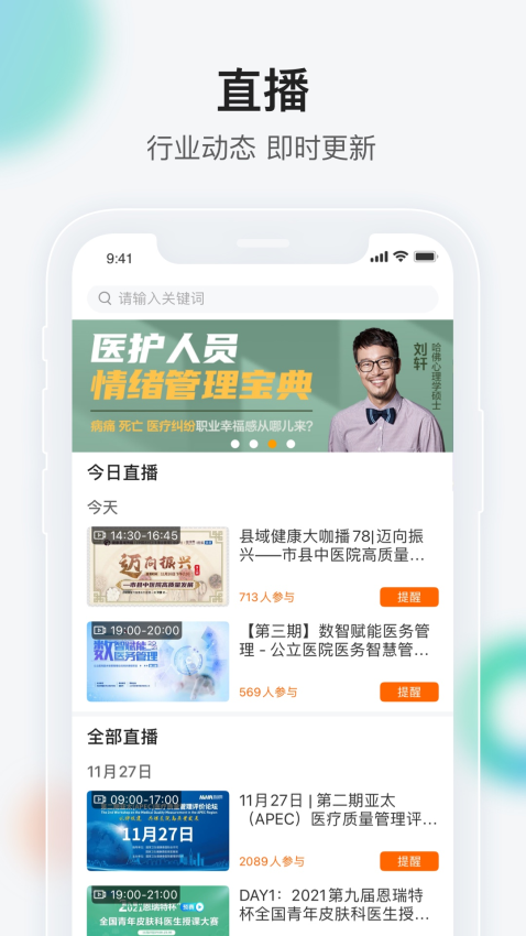 健康界社區(qū)