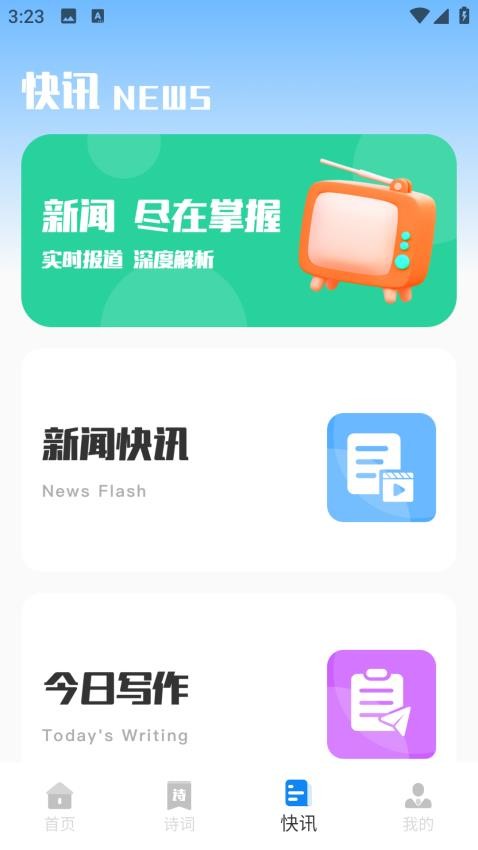 四月天阅读官网版v1.0.0 2