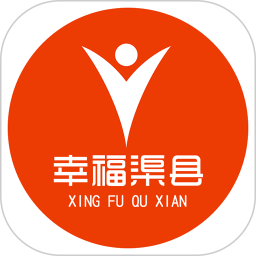 幸福渠县app软件
