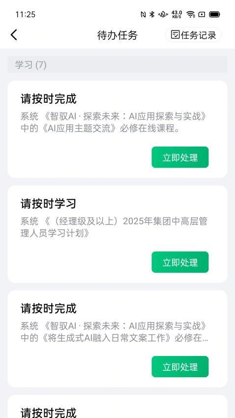 一心助手免费版v2.15.0(3)