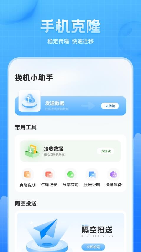 智能通讯录免费版v1(3)
