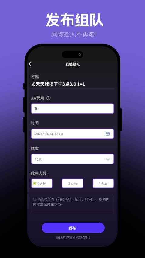 -黏球球最新版v2.8.6(1)