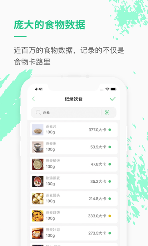 樂福能量云官方版v3.9.1 5