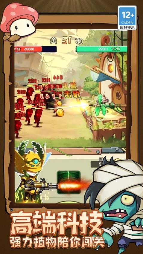 僵尸与射手游戏v1.0.0(2)
