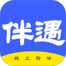 伴遇官方版